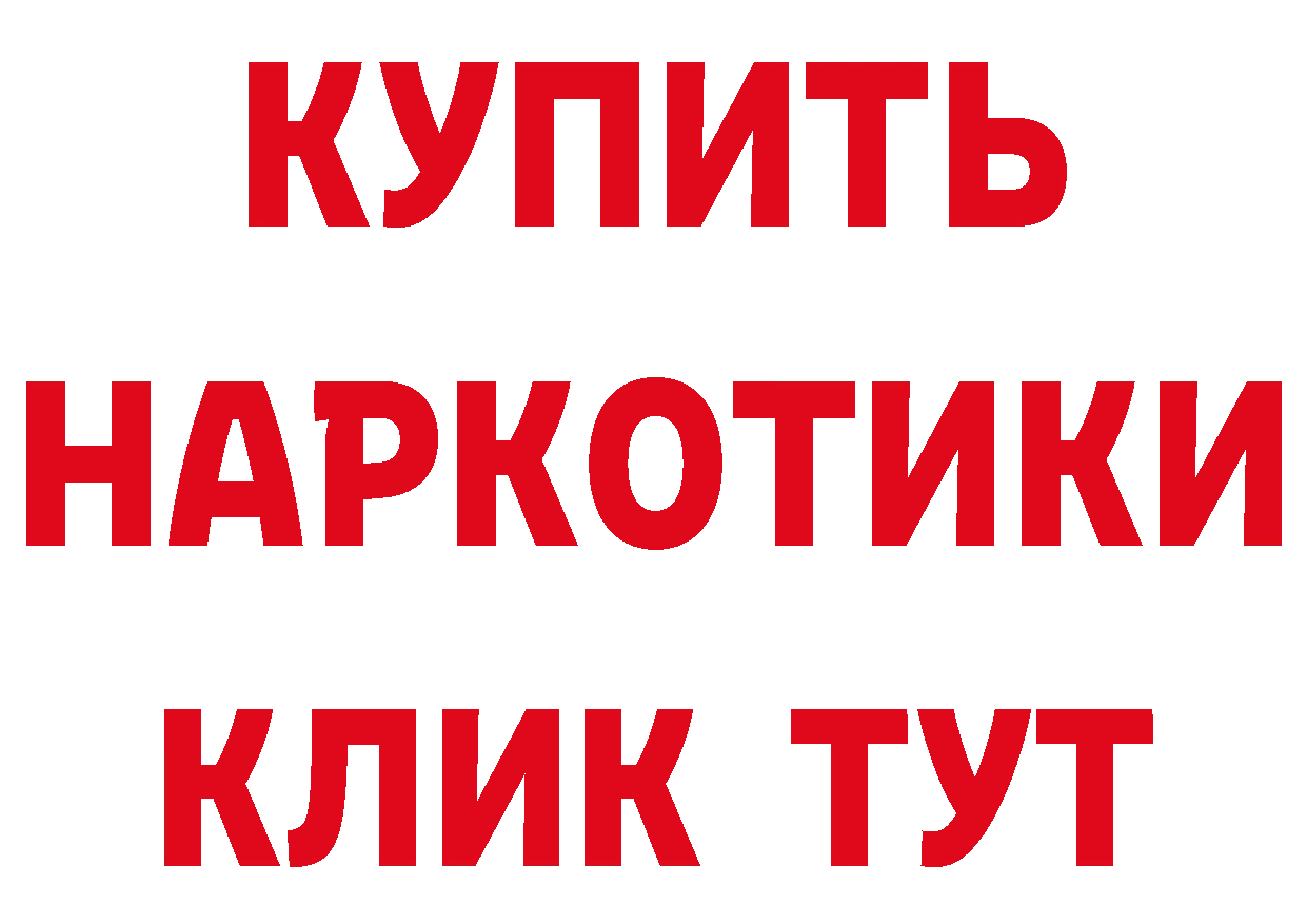 Кетамин VHQ вход нарко площадка mega Грязи