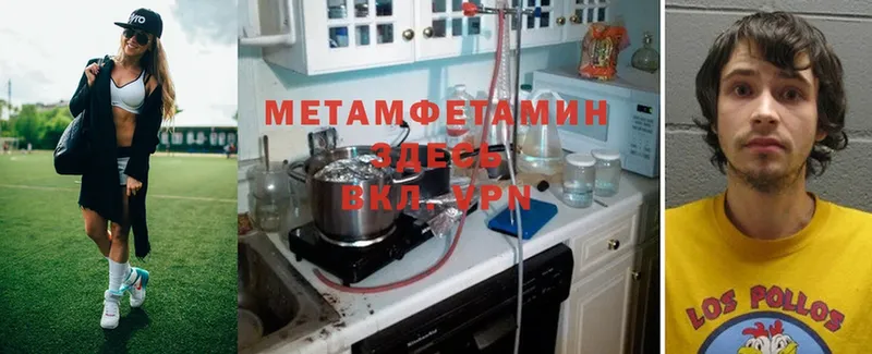 Метамфетамин мет  Грязи 